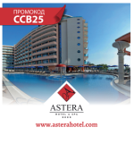 Astera.png