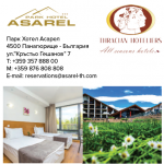 Park_Hotel_Asarel.png