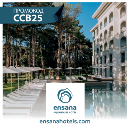 Ensana Aquahouse Hotel