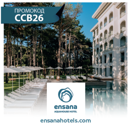 Ensana Aquahouse Hotel