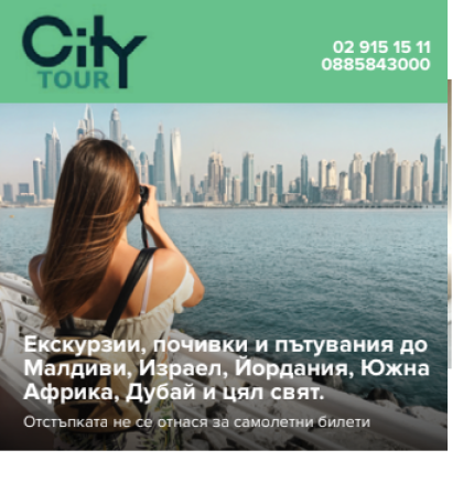 City Tour