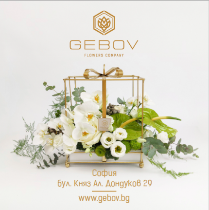 Gebov Flowers Company