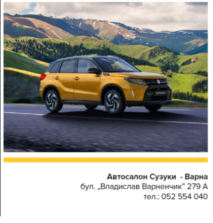 Автосалон SUZUKI
