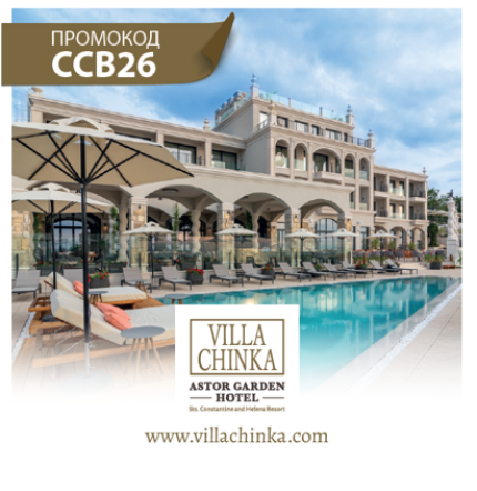 Villa Chinka 