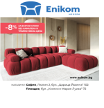 Enikom.png