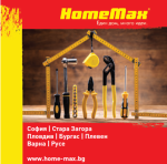 Homemax.png