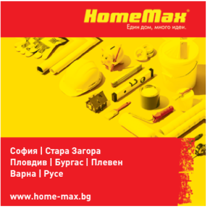 HomeMax