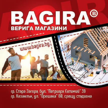 Багира