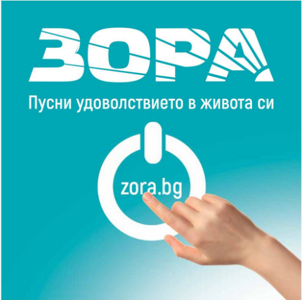 Търговска верига ЗОРА