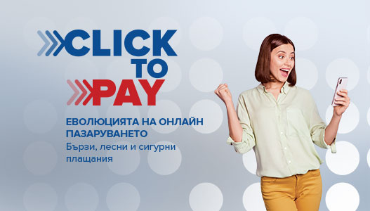 Услуга Click to Pay