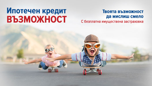 Mortgage Loan to current needs Opportunity